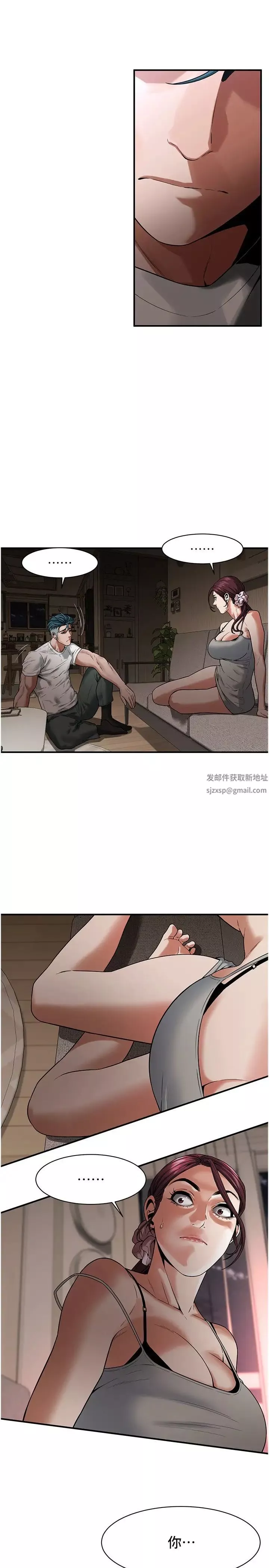 街头干架王-第17话-想插就插吧 - 图片 19