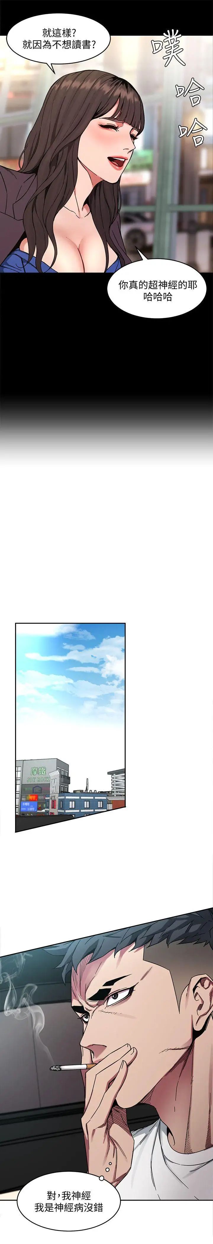 致命游戏第3话-勾引别人男友的下场