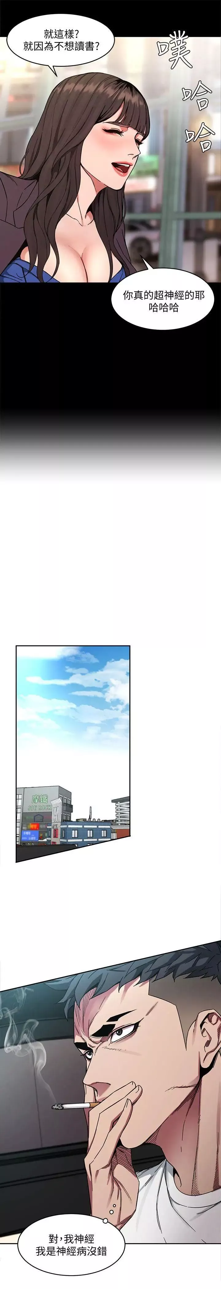 致命遊戲第3話-勾引別人男友的下場