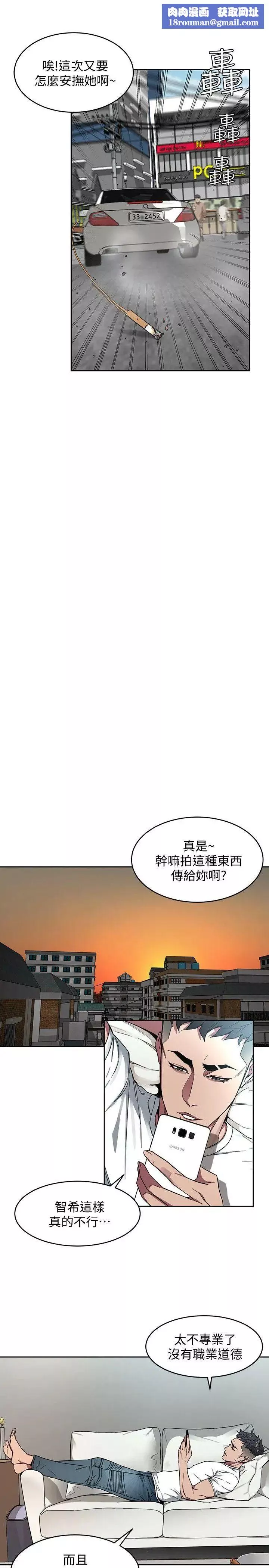 致命遊戲第3話-勾引別人男友的下場