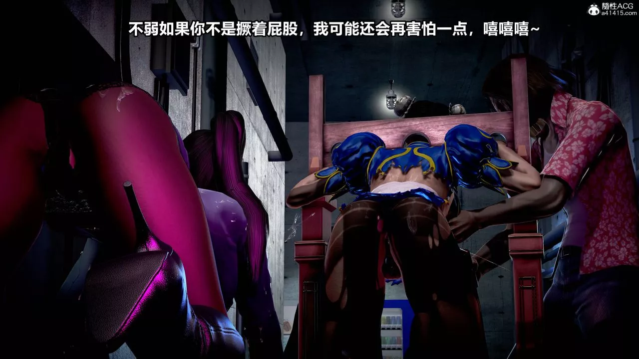 [3D]极上美脚女警官绝望堕落-咏誌和春丽-第11话 - 图片 17