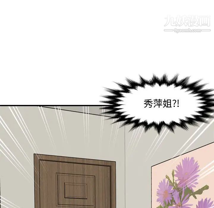 恋爱工厂第10话