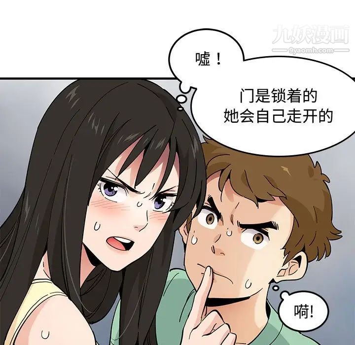 戀愛工廠第10話