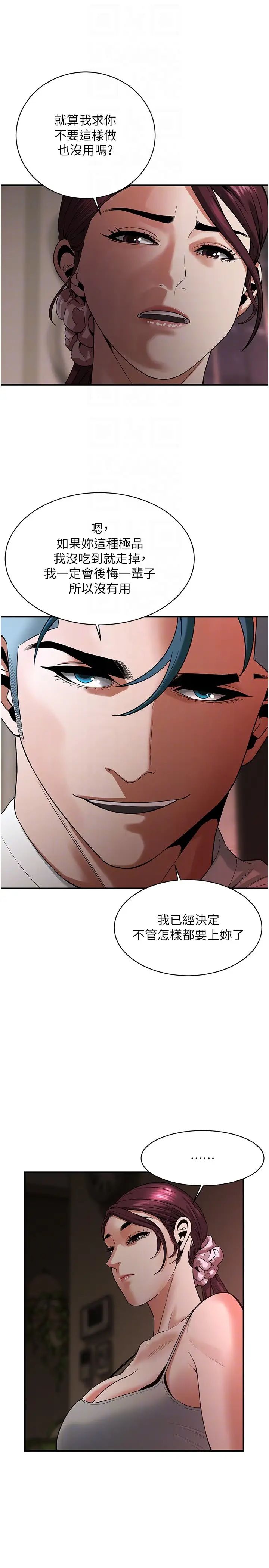 街頭幹架王第17話-想插就插吧