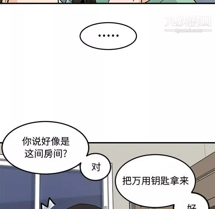 戀愛工廠第10話