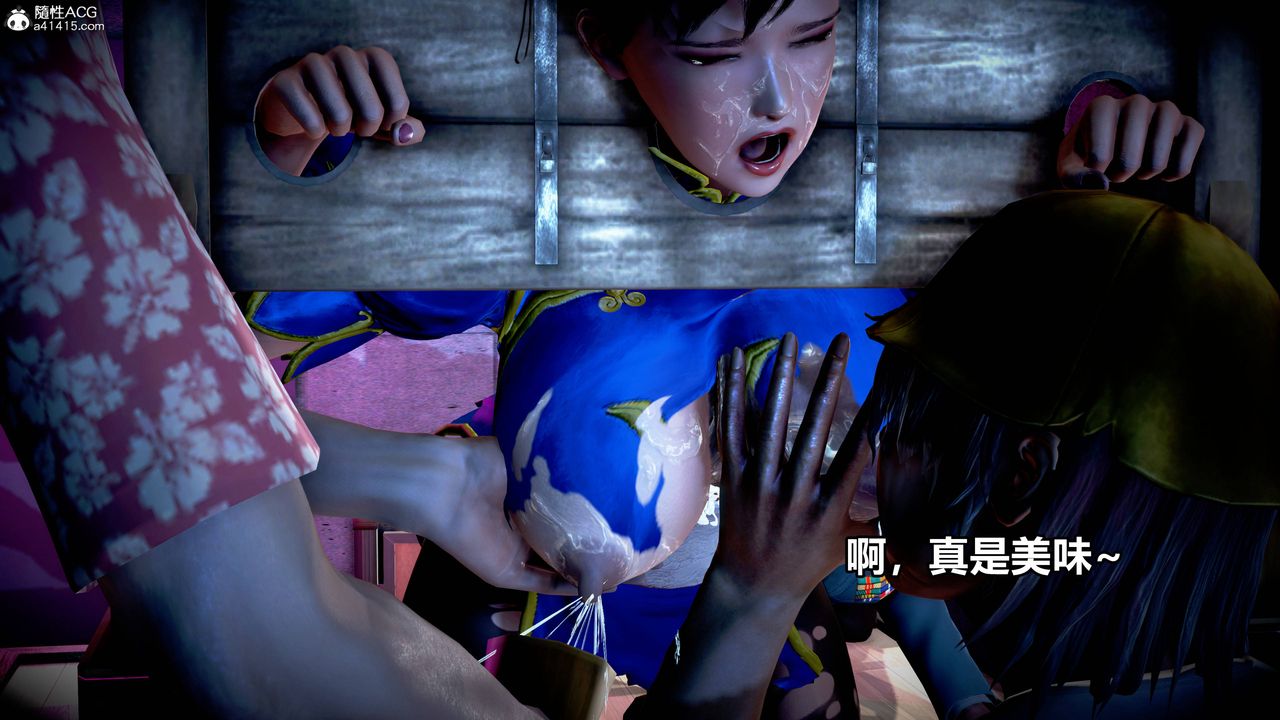 [3D]极上美脚女警官绝望堕落-咏誌和春丽第11话