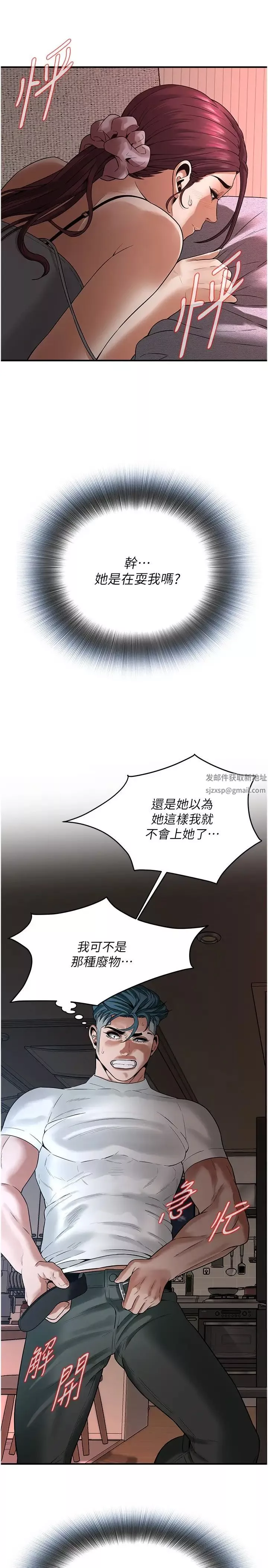 街头干架王-第17话-想插就插吧 - 图片 27