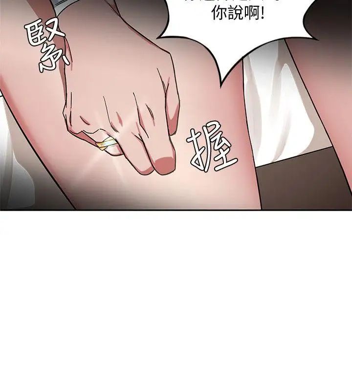 致命游戏第3话-勾引别人男友的下场