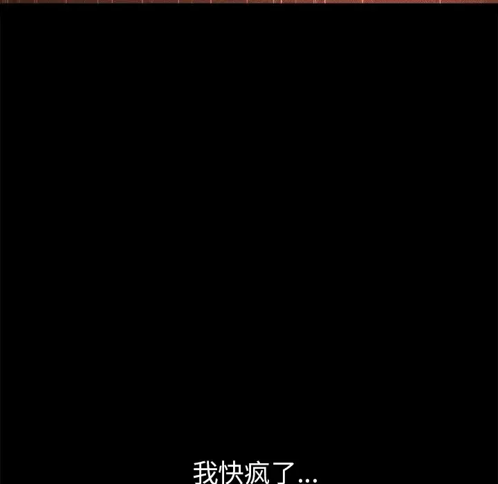 邻居第37话
