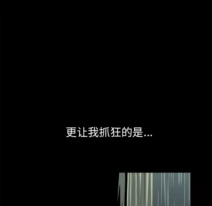 邻居第37话