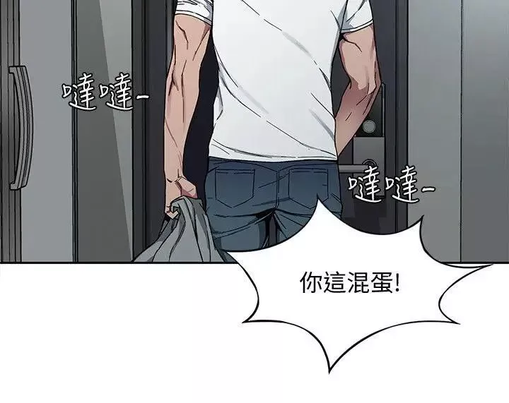 致命遊戲第3話-勾引別人男友的下場