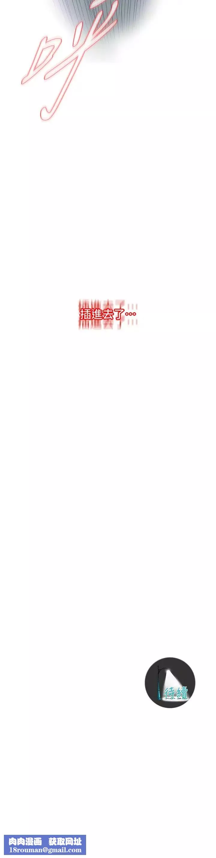 街頭幹架王第17話-想插就插吧