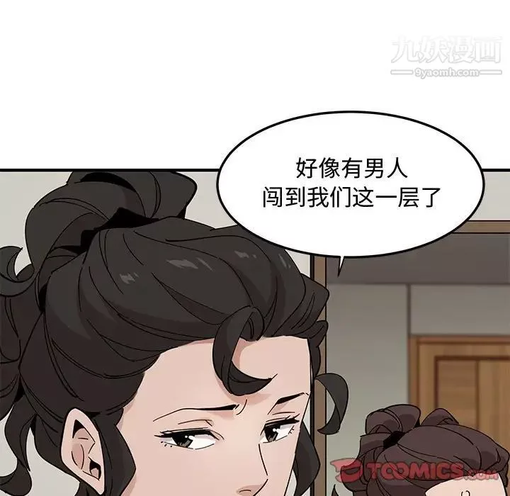 恋爱工厂-第10话 - 图片 70