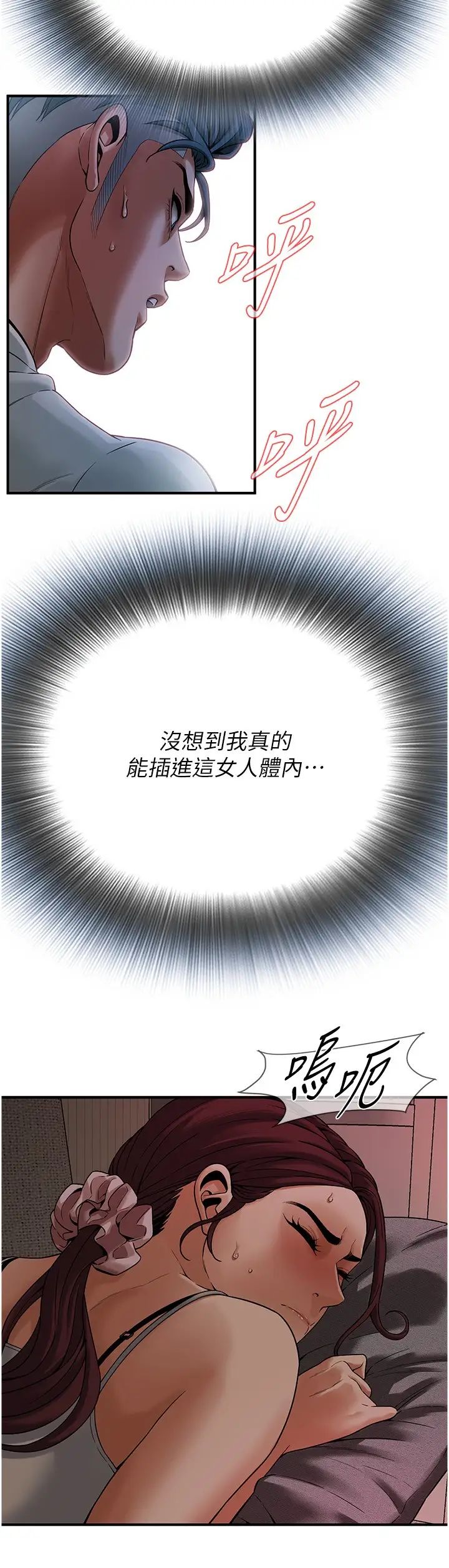 街头干架王第18话-挽救男人的自尊心