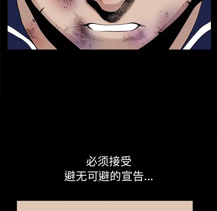 邻居-第37话 - 图片 33