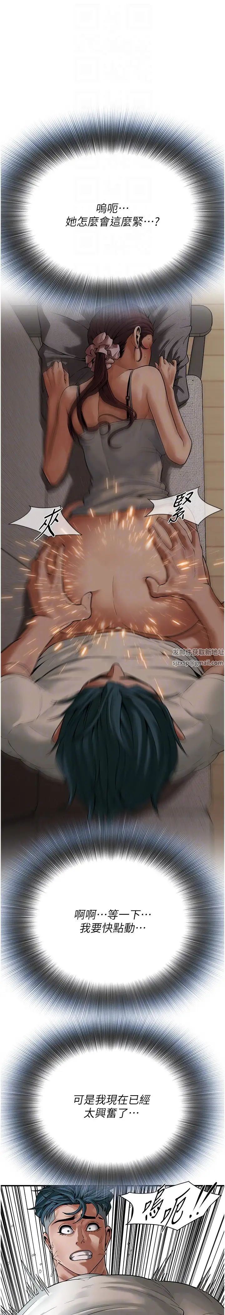 街頭幹架王第18話-挽救男人的自尊心