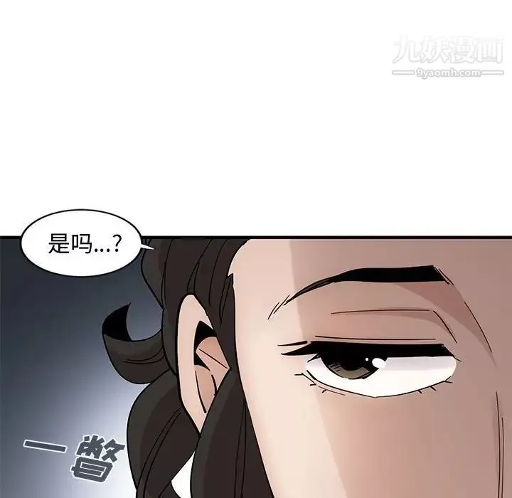 恋爱工厂-第10话 - 图片 73