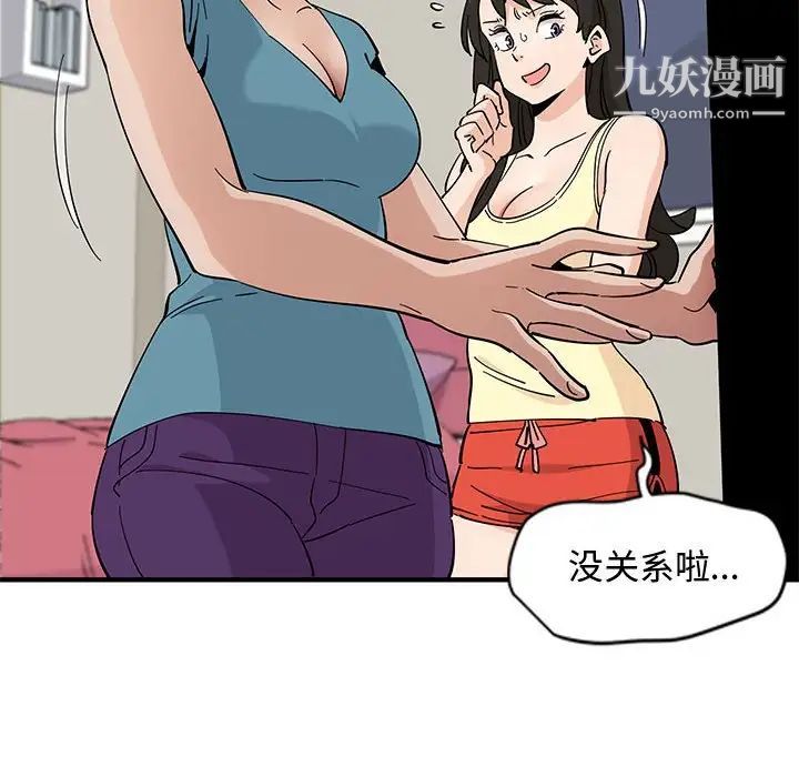 戀愛工廠第10話