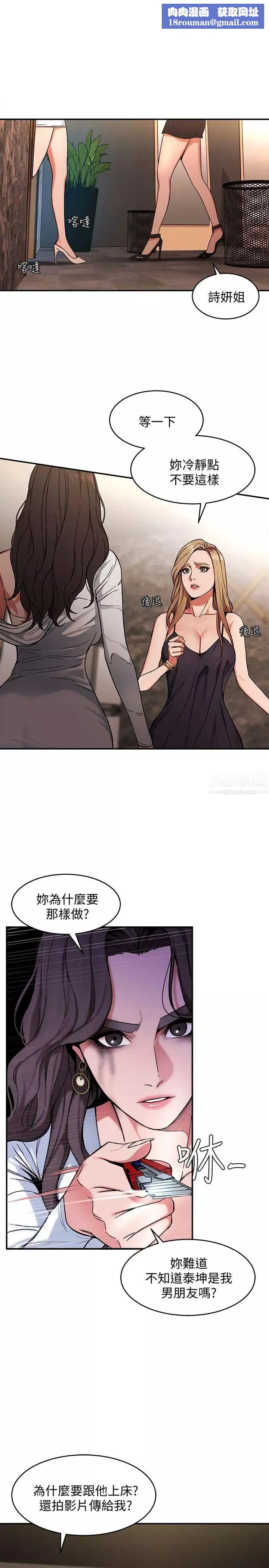 致命游戏-第4话-你也脱嘛~ - 图片 1