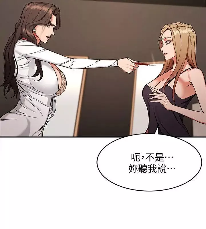 致命游戏-第4话-你也脱嘛~ - 图片 2