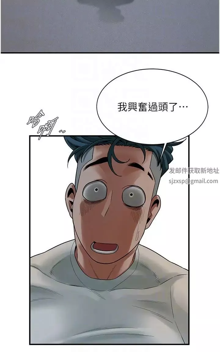 街头干架王-第18话-挽救男人的自尊心 - 图片 14