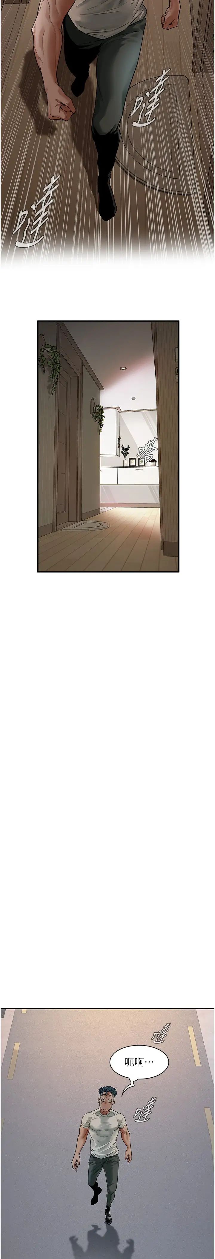 街头干架王第18话-挽救男人的自尊心