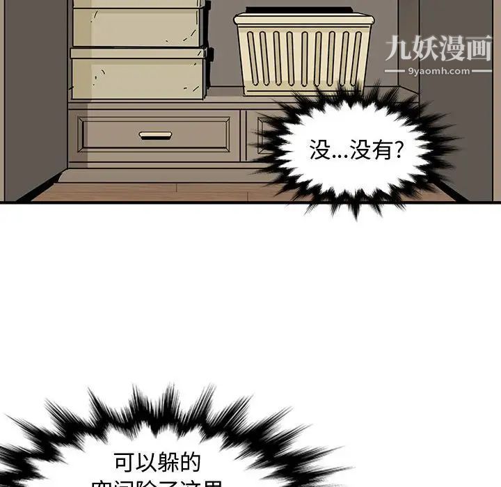 戀愛工廠第10話