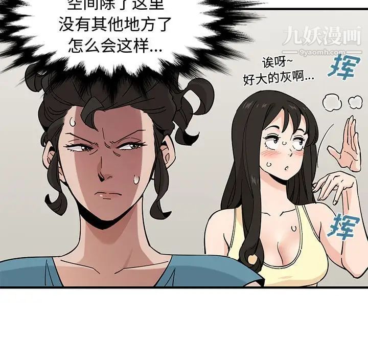 戀愛工廠第10話