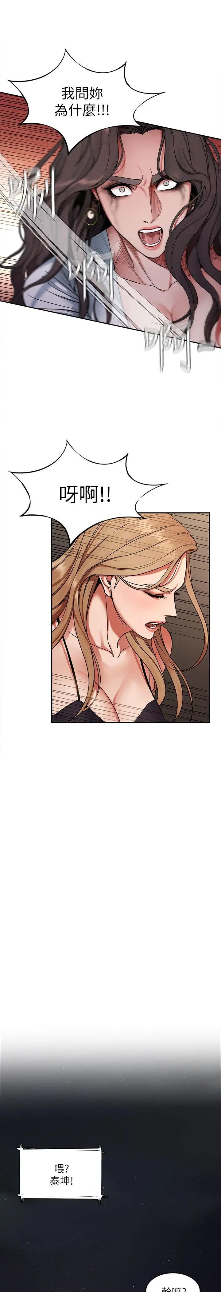 致命遊戲第4話-你也脫嘛~