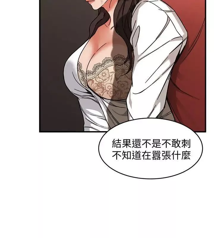 致命游戏-第4话-你也脱嘛~ - 图片 8