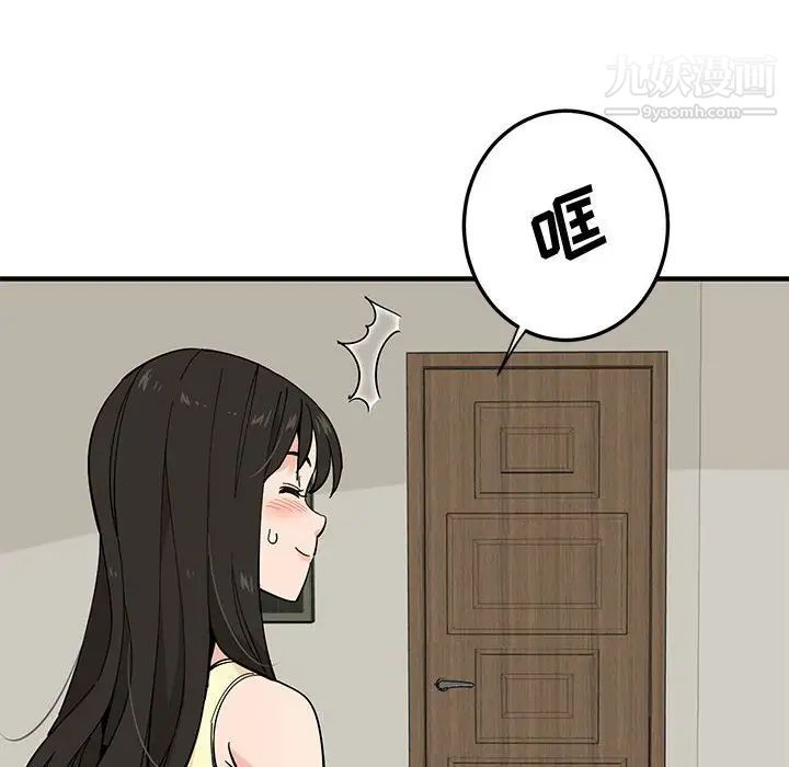 恋爱工厂第10话