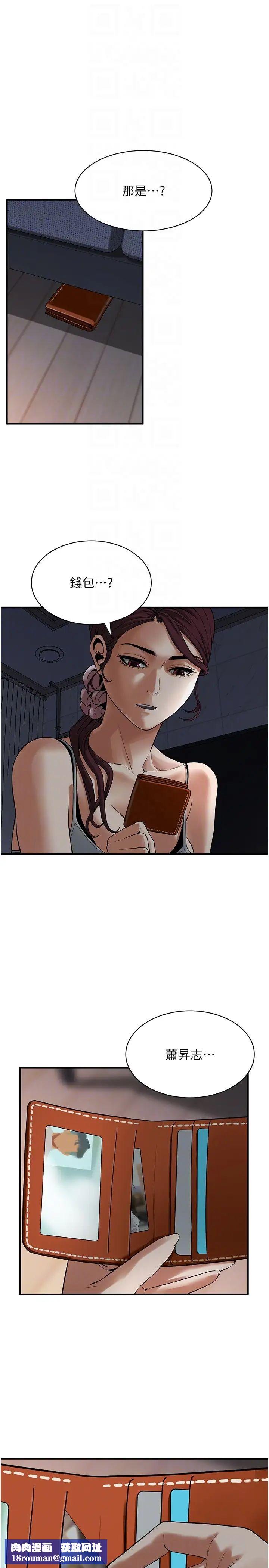 街頭幹架王第18話-挽救男人的自尊心