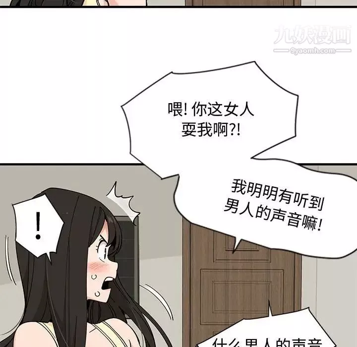 戀愛工廠第10話
