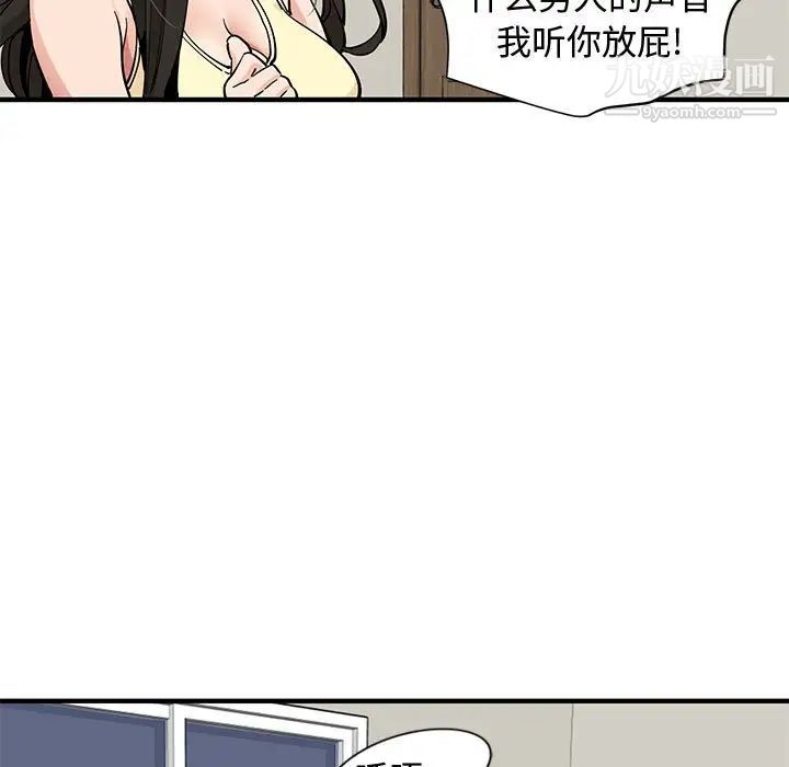 戀愛工廠第10話