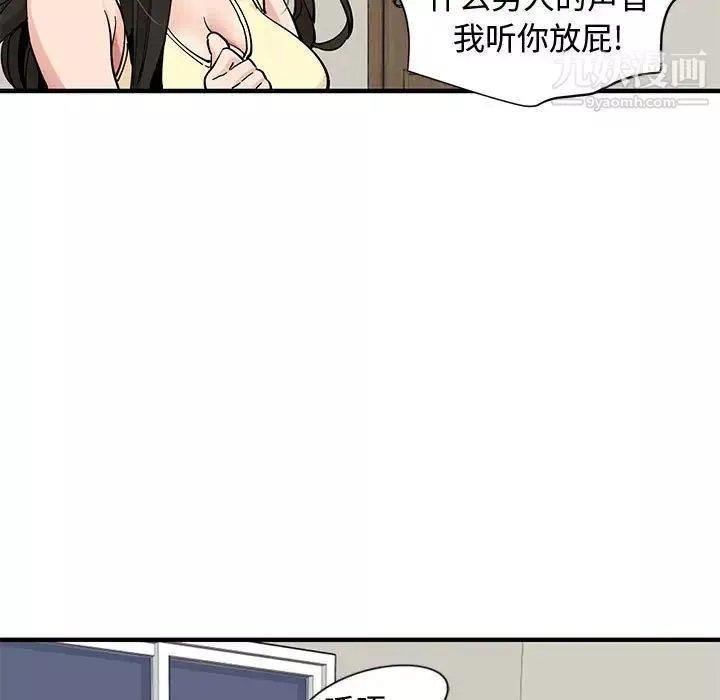 戀愛工廠第10話