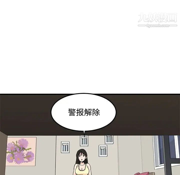 恋爱工厂第10话