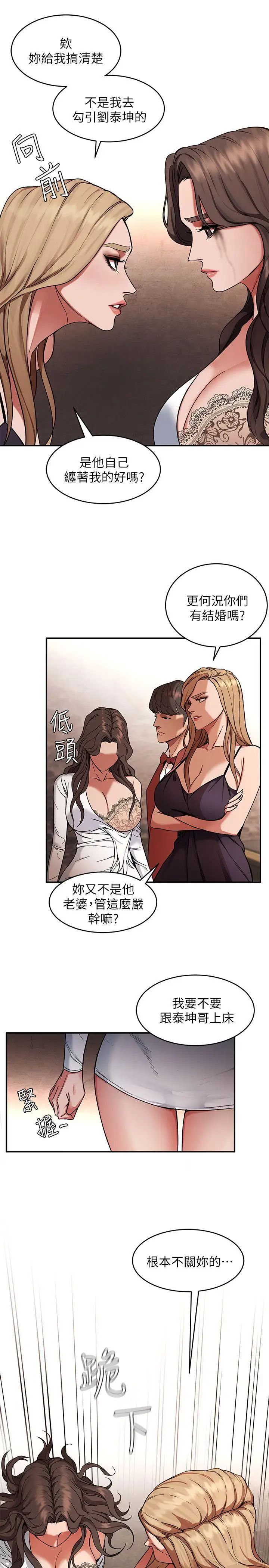 致命游戏第4话-你也脱嘛~