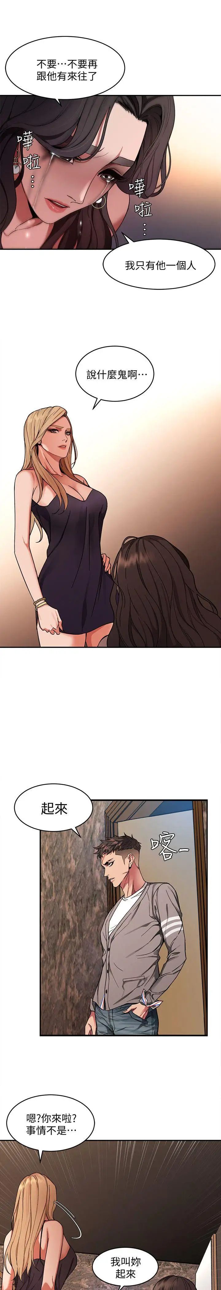 致命游戏第4话-你也脱嘛~