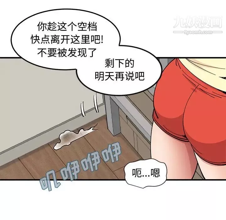 恋爱工厂-第10话 - 图片 101