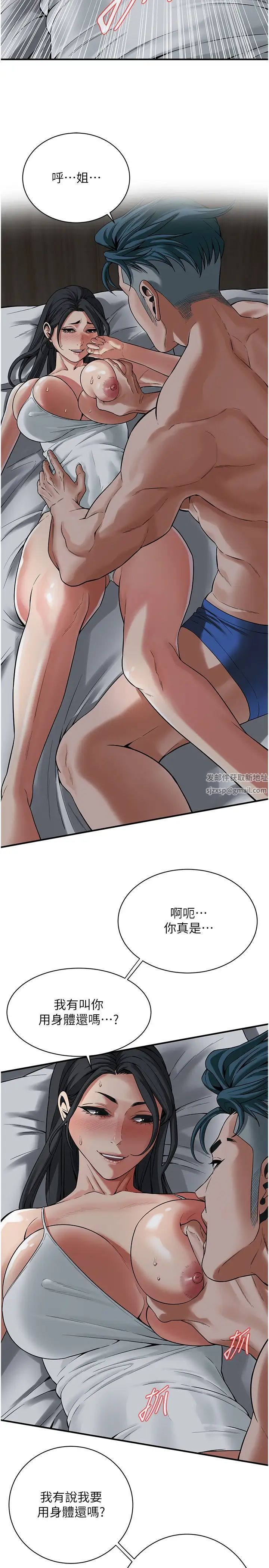 街头干架王第18话-挽救男人的自尊心