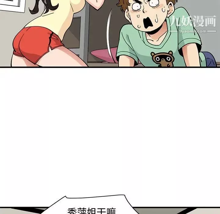 恋爱工厂-第10话 - 图片 103