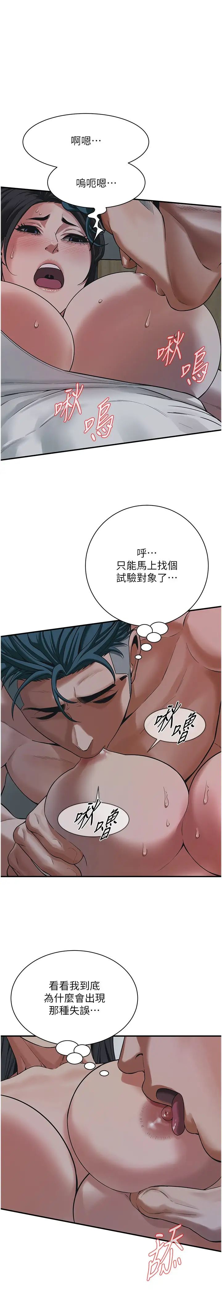 街头干架王第18话-挽救男人的自尊心