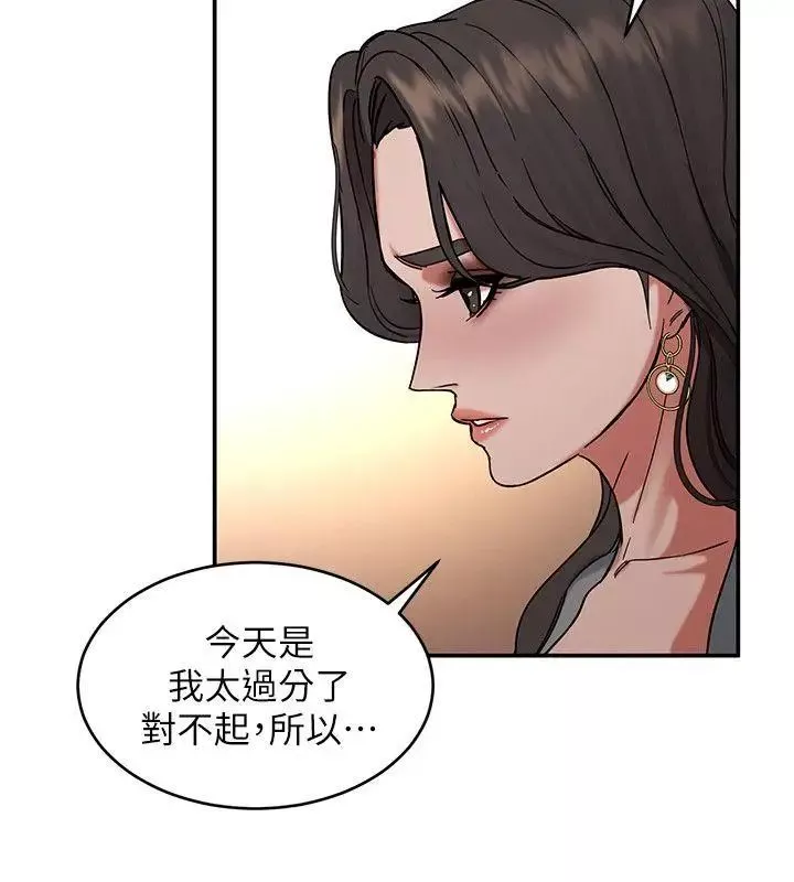 致命游戏-第4话-你也脱嘛~ - 图片 16