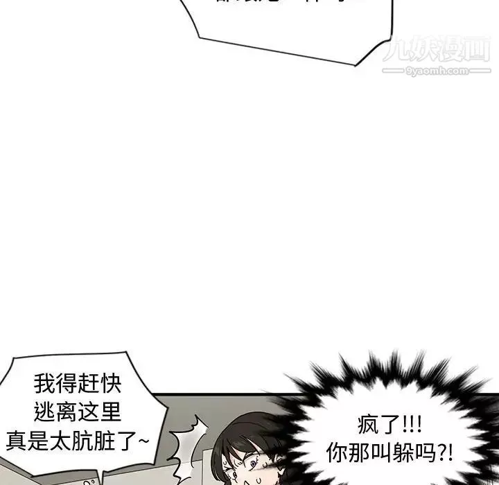 恋爱工厂-第10话 - 图片 107