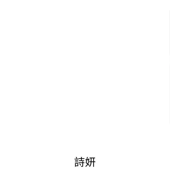 致命游戏-第4话-你也脱嘛~ - 图片 20