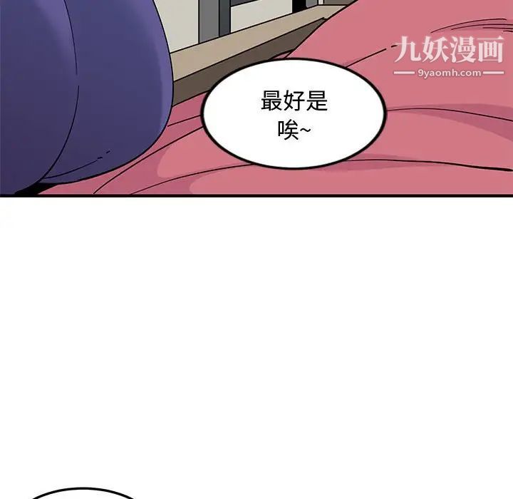 恋爱工厂第10话