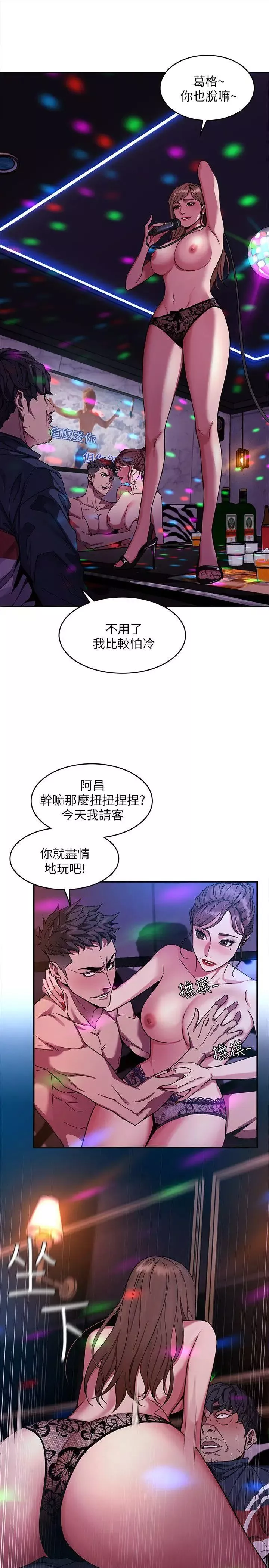 致命遊戲第4話-你也脫嘛~