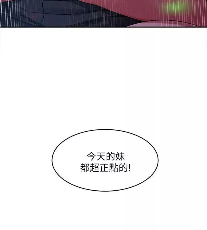 致命遊戲第4話-你也脫嘛~