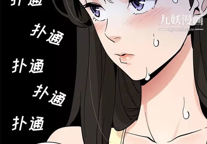 戀愛工廠第11話