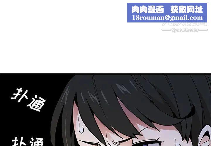 恋爱工厂第11话